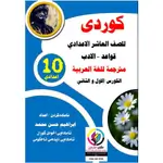 کوردی